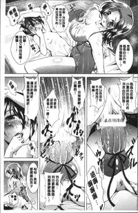 [Amashoku] 童貞専門幼な妻 [Chinese]