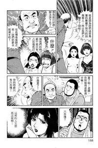 [Miura Mitsuru, Aoki Takeo] Hanahime Revue | 脫衣舞孃 1 [Chinese]