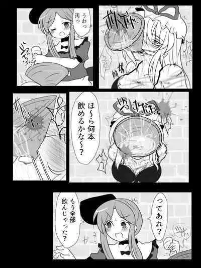 Mai-chan No Yukarin Asobi