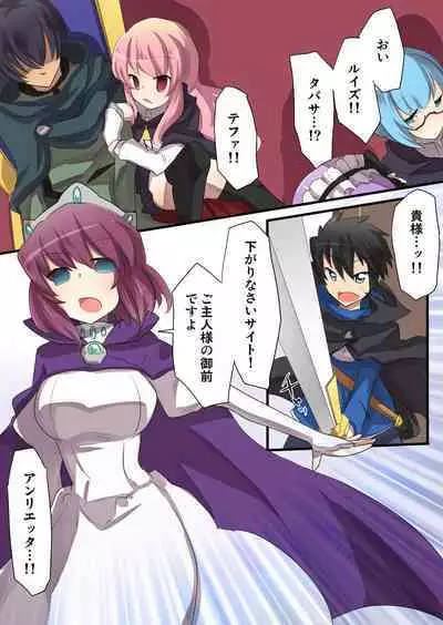 Zero no Tsukaima Sennou Manga