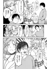 [Bifidus] Ibitsu na Ai no Su