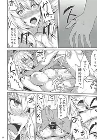 (C92) [Ashima Sandou (Ashima Takumi)] Jeanne to Ochiyou (Granblue Fantasy)