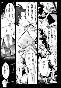 (C71) [GUY-YA (Yamada Shuutarou)] 065 (Fire Emblem Rekka no Ken)