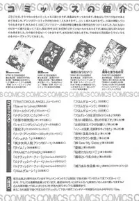 (C59) [Trap (Urano Mami)] Shimensoka 9 (Air)