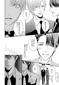 [Tsukinose Maro] Aa Bocchama...! - Oh! My Mister...! [Digital]