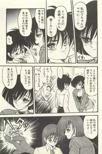 [Shin Tsuguru] Binbou Shoujo Chimiko & Maria