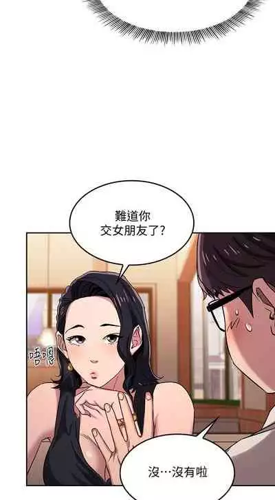 朋友的媽媽 1-19