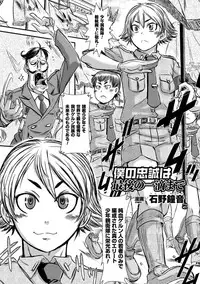 [Anthology] Shasei Kanri Maniacs Vol.2 [Digital]