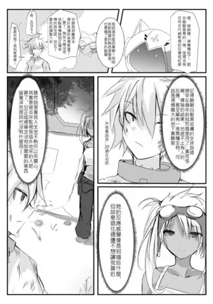 Elsword type h
