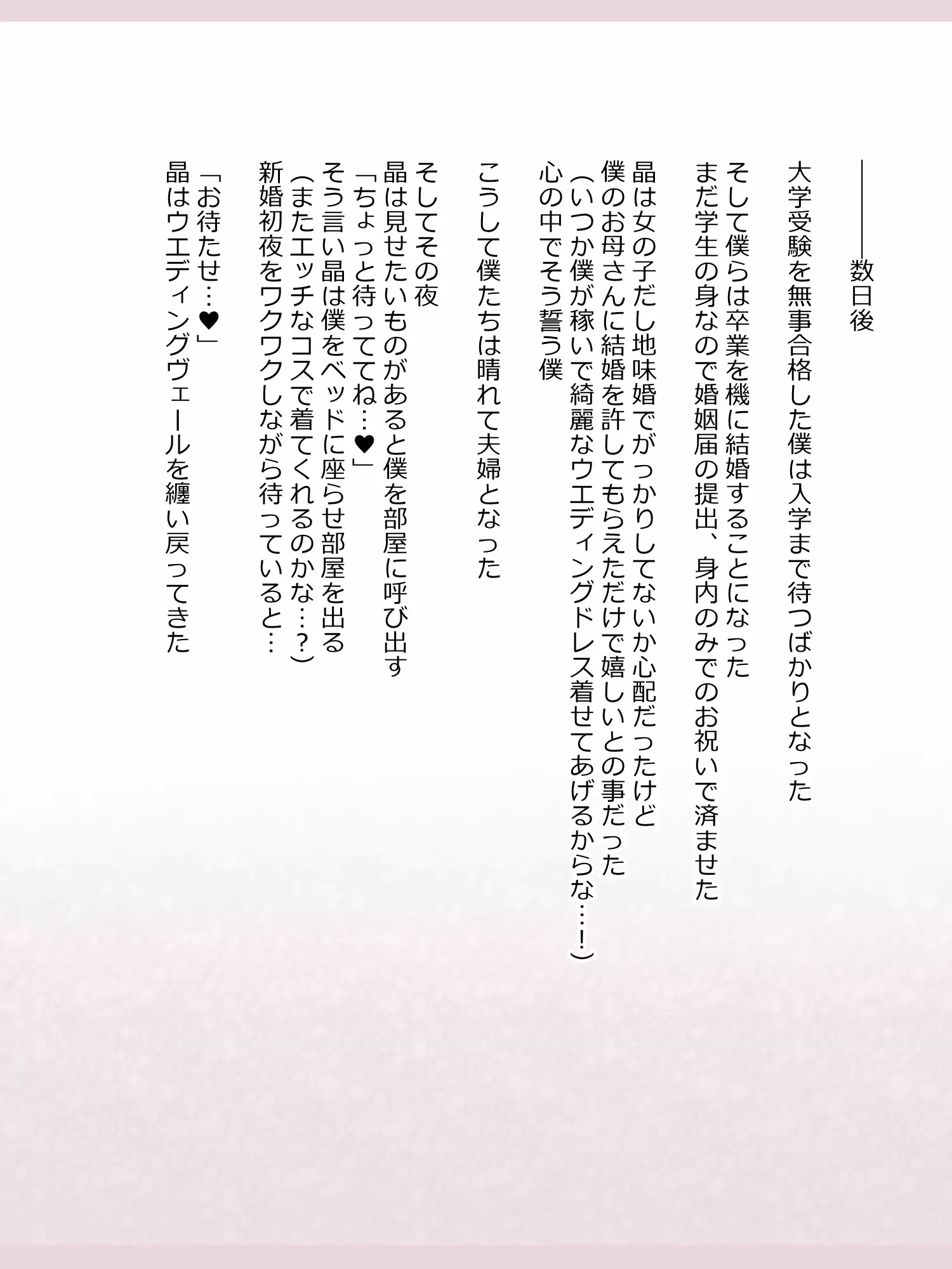 Shinyaku Seiteki Kachikan Gyakuten Simulation "Fujikawa Akira if End"