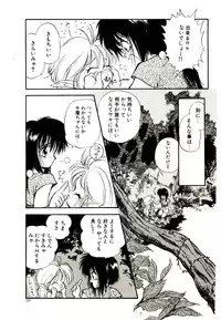 [Mutsuki Tsutomu] Ring Adventure