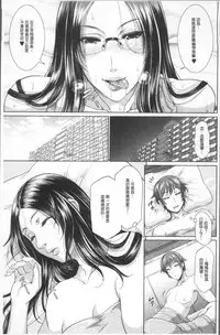 [Toguchi Masaya] Wotome Haha [Chinese]