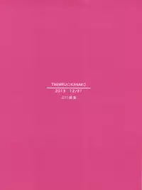 (C85) [Puni-Douraku (Kinoshita Junichi)] TABERU KANAKO (THE IDOLM@STER CINDERELLA GIRLS)