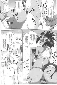 [Anthology] Monster Shoujo e no Yokujou | 對魔物少女們的慾情 [Chinese]