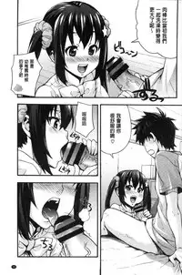 [Takurou] Rica no Kenkyuushitsu ~Chiteki na Rikeijo no Seitai~ [Chinese]