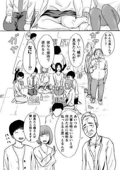 Sakura no Hana Chiru Koro