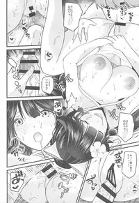 (C93) [Novia (Labui)] Takao to Motto (Azur Lane)