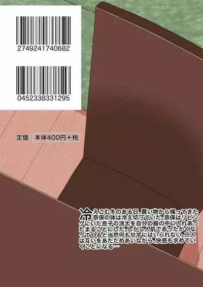 Kaa-chan to Attamaru.