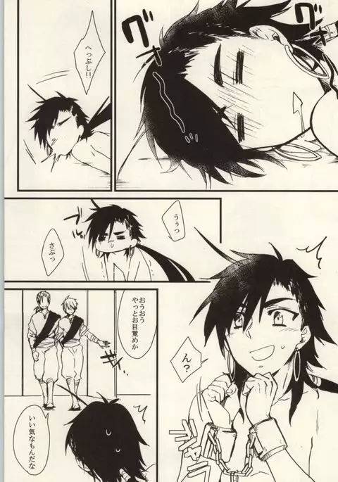 Sindbad the Adventurer Gangbang