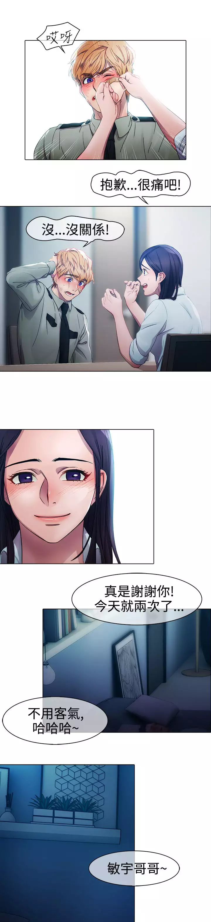 Lady Garden 淑女花苑 第一季