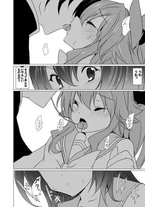 Yumeiro Communication