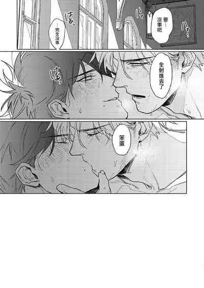 Platinum Blood | 白金之血 1