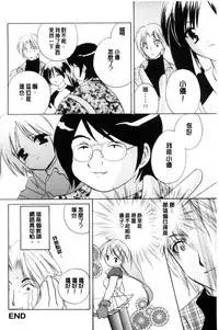 [Kouno Yukiyo] Chima Miko Ijiri | 嬌幼巫女性遊戲 [Chinese]