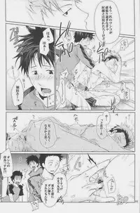 [Giant Killing]GOTTANI WAKATOBI 2