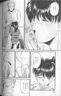 [Fuji Katsupiko] Piko Piko World 1