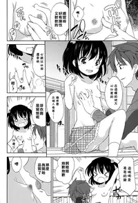[Fuyuno Mikan] Mei-chan to Issho (COMIC LO 2015-07) [Chinese] [樱丘汉化组]