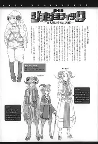 [Z-Ton] Konna Karada de Ii no Nara