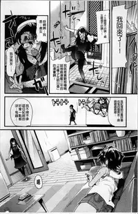 [Uchi-Uchi Keyaki] One Shota One! [Chinese]