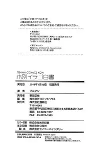 [Blman] Hobetsu Ichigo Hakusho