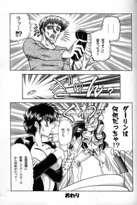 (C70) [Circle Taihei-Tengoku (Towai Raito)] ZONE 32 Tiger & Dragon (Urusei Yatsura)