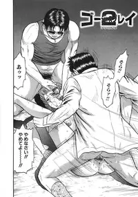 [Chikaishi Masashi] Rape Dai-Jiten (Dictionary of Rape)