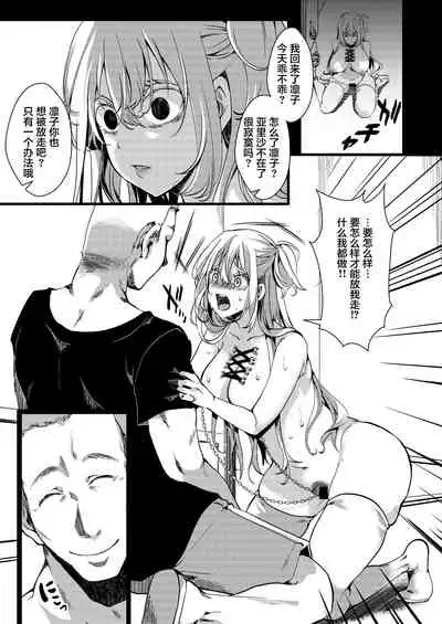 [Goshujinsama no Omochabako (hal)] F ~Ohanabatake no Matsuro~ [Chinese] [不咕鸟汉化组] [Digital]