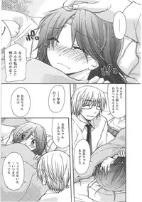 [Mikokuno Homare] Hatsukoi -one's first love-