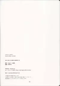 (C92) [digiX (Ooshima Ryou)] Khloe-chan, Onegai (Final Fantasy XIV)