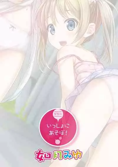 [Melon Books (Various)] Melon Theme Betsu Gashuu Little Monster [Digital]