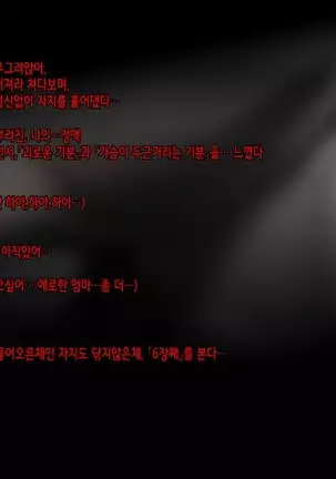 Akubo - Okaa-san - #1