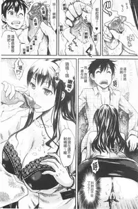 [Shirota kurota] Bonnou Mugendai Joshi [Chinese]