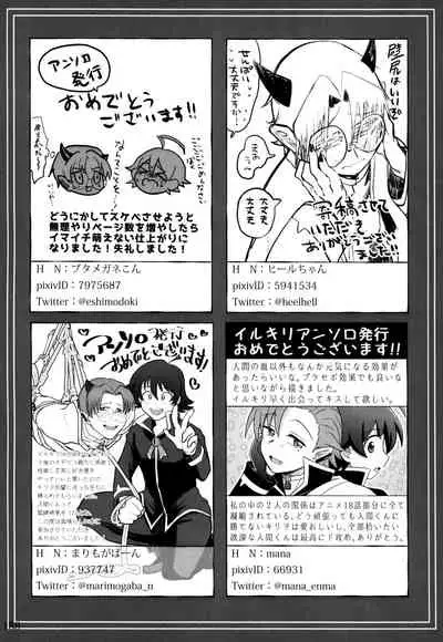 [Monaka Monaka] boku to senpai (Mairimashita! Iruma-kun)