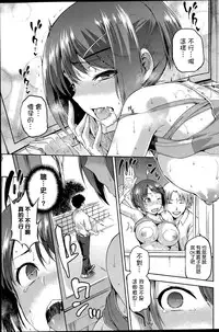 [kiasa] Kagehinata no Hinata (COMIC HOTMiLK 2015-11) [Chinese] [我尻故我在個人漢化]