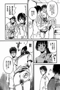 [Saku Yukizou] Shoujo, Guitar o Hiku 2