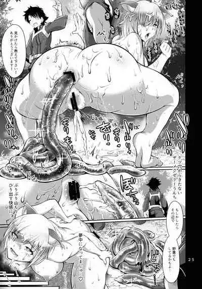 Kougyaku Rinkan Dechaimashu!