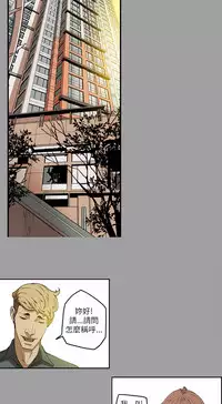 Honey trap 甜蜜陷阱 ch.8-13 (chinese)