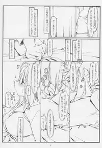 (COMIC1) [Bolze. (Rit.)] Konna Ja Dame Kami-sama （kari） (Kamichu!)