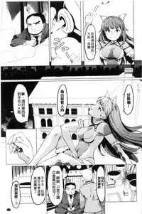 [Fujiwara Shunichi] Netorare x Kazoku Keikaku [Chinese]