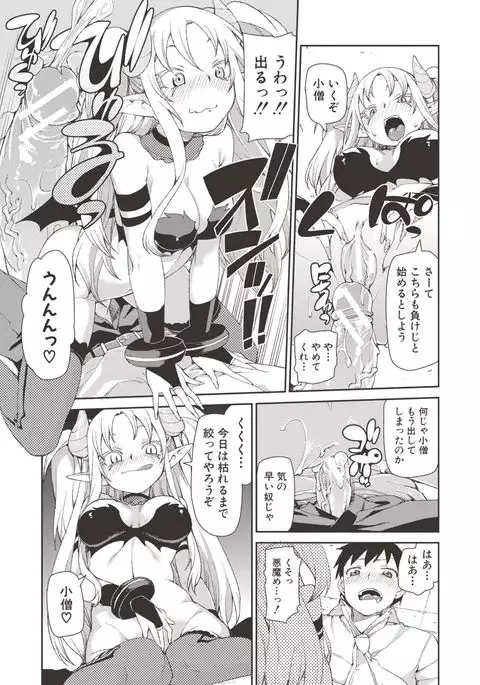 Saimin Anji de "Kanarazu Kou naru"