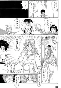 [Amamiya Jun] Puttsun Make Love Vol.6